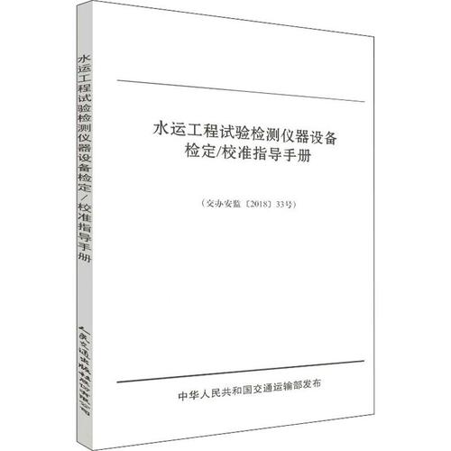 曹玉芬 编 道路交通运输工程技术研究专业书籍