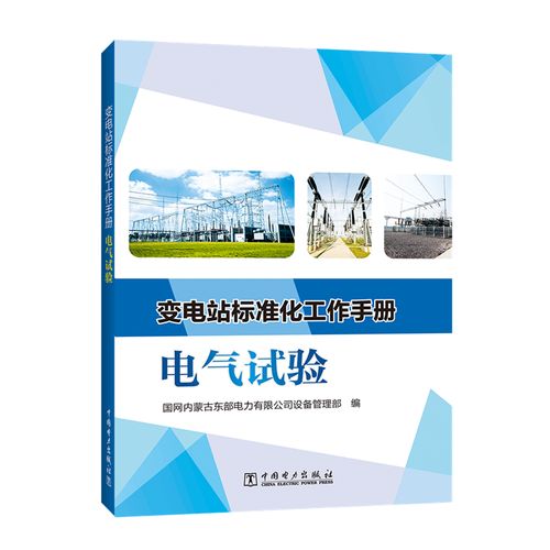 张俊双,李海明 水利电力基础工程科学技术研究图书 专业书籍 中国电力